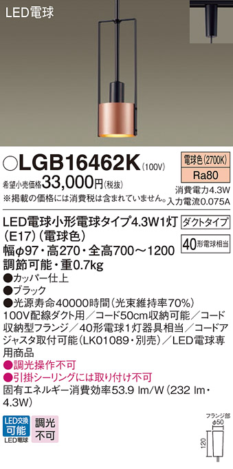 LGB16462K