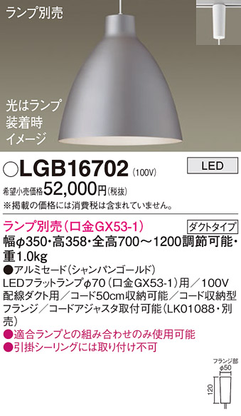LGB16702