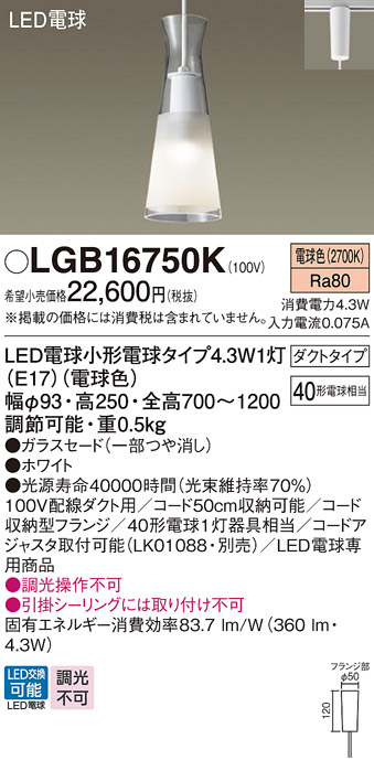 LGB16750K