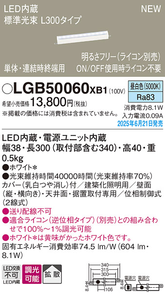 LGB50060XB1