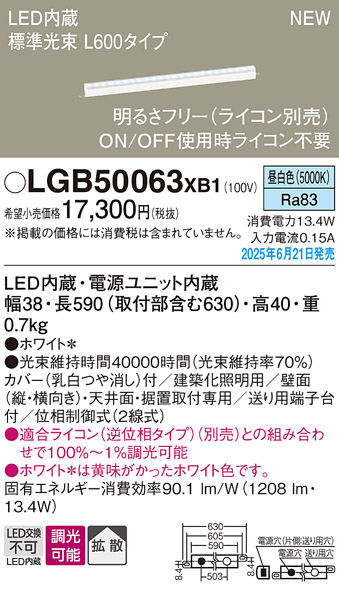 LGB50063XB1