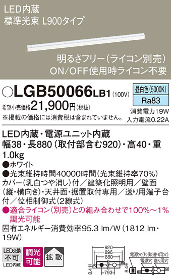 LGB50066LB1