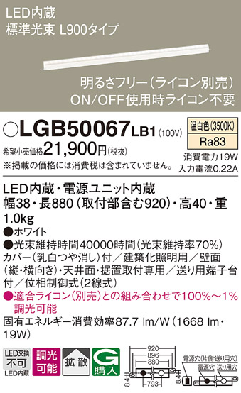 LGB50067LB1