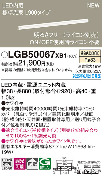 LGB50067XB1
