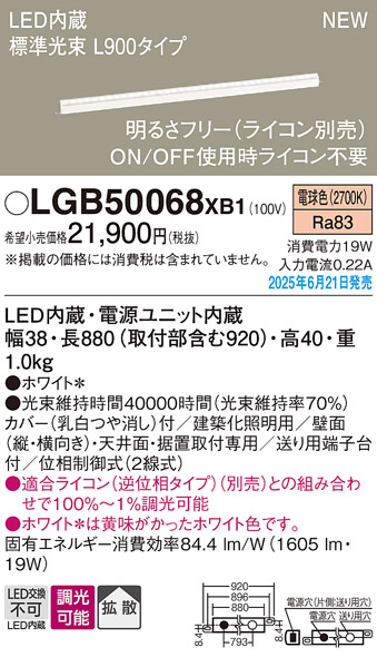 LGB50068XB1