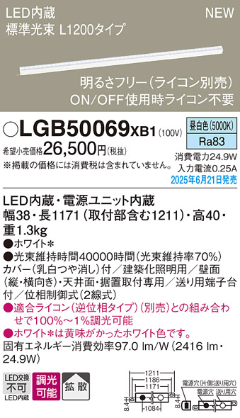 LGB50069XB1