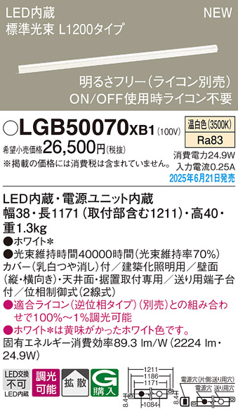 LGB50070XB1