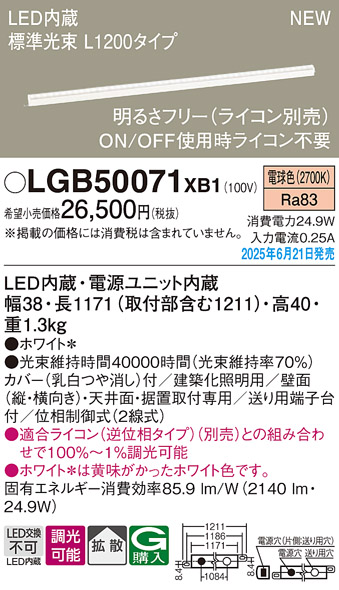 LGB50071XB1