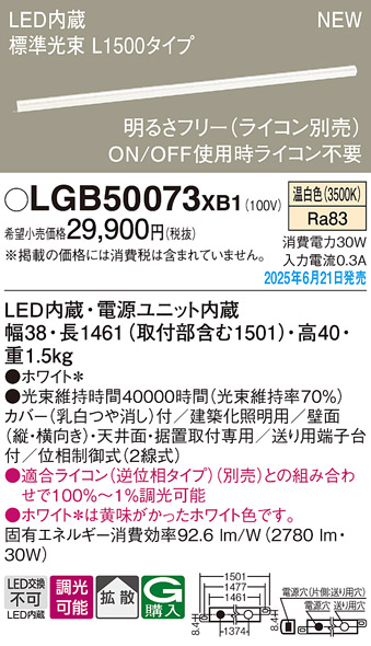 LGB50073XB1