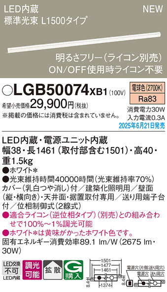LGB50074XB1