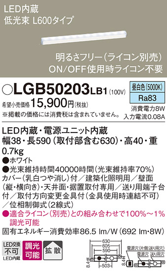 LGB50203LB1