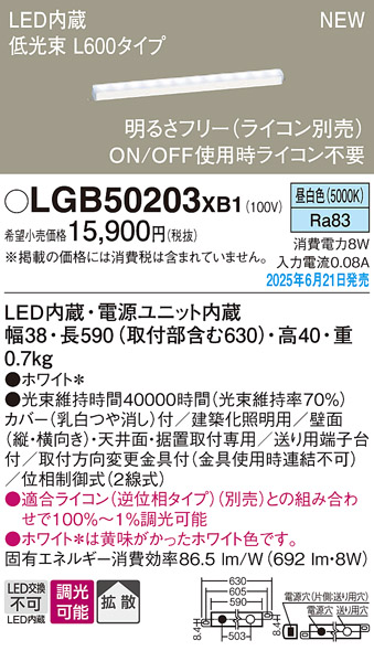 LGB50203XB1