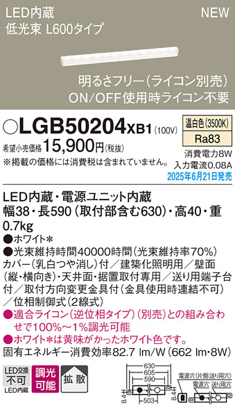 LGB50204XB1