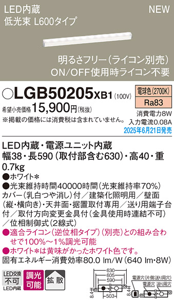 LGB50205XB1