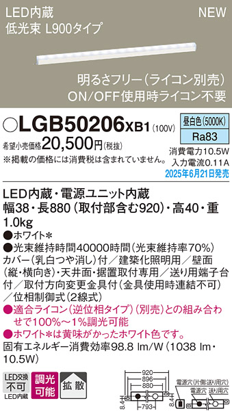 LGB50206XB1