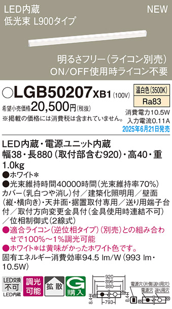 LGB50207XB1