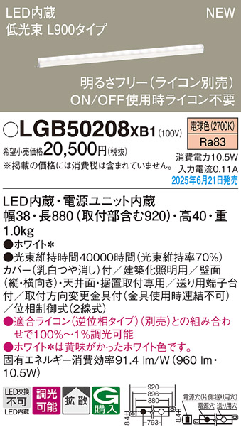 LGB50208XB1