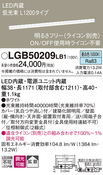 LGB50209LB1