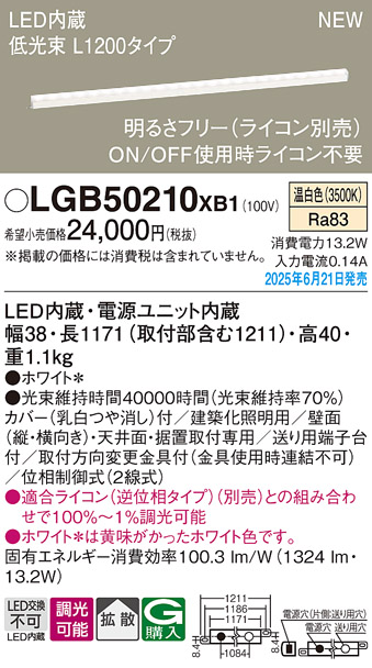 LGB50210XB1