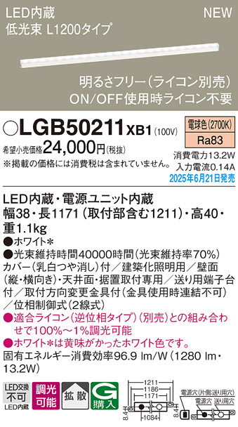 LGB50211XB1