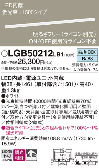 LGB50212LB1
