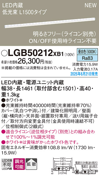 LGB50212XB1
