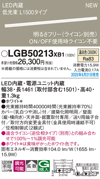 LGB50213XB1