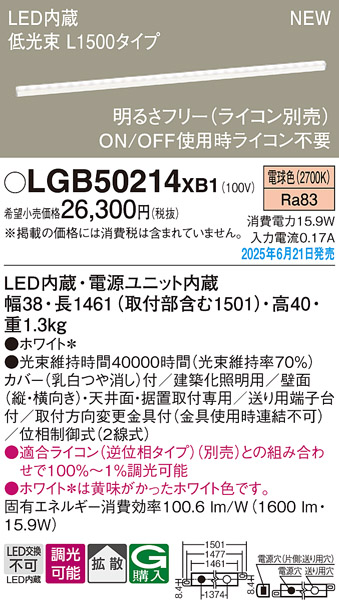 LGB50214XB1