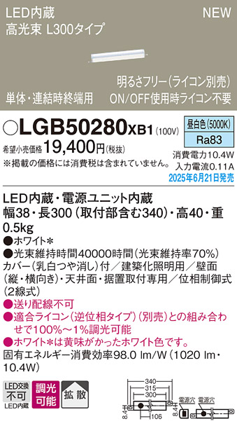 LGB50280XB1