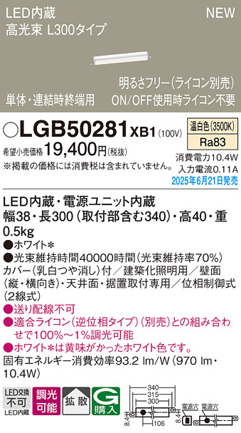 LGB50281XB1
