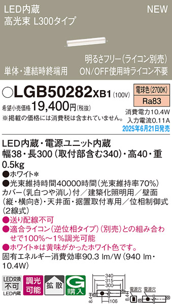 LGB50282XB1