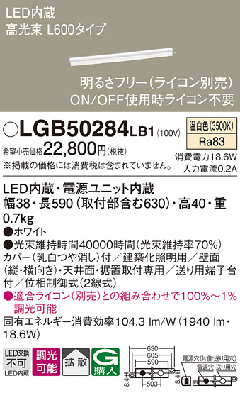 LGB50284LB1