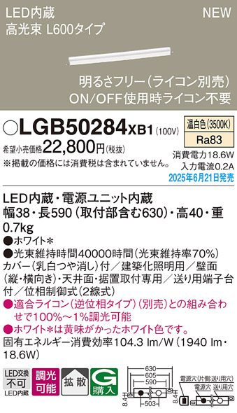 LGB50284XB1