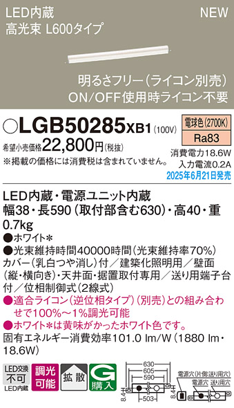 LGB50285XB1