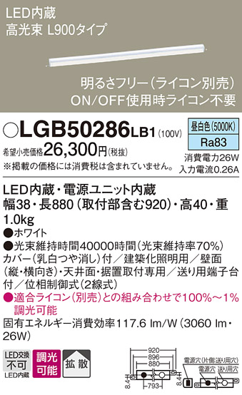 LGB50286LB1
