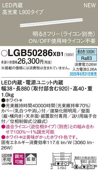 LGB50286XB1