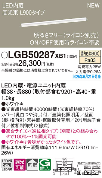 LGB50287XB1