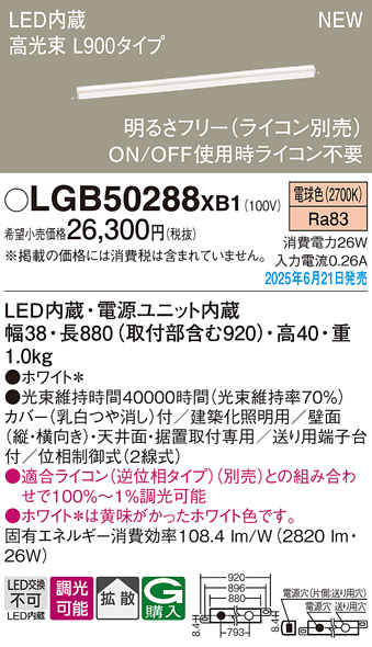 LGB50288XB1