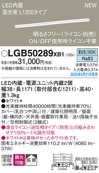LGB50289XB1