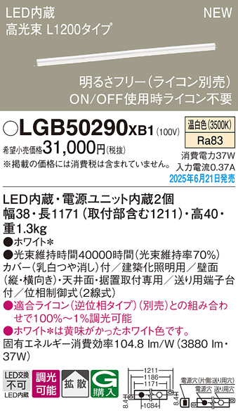 LGB50290XB1