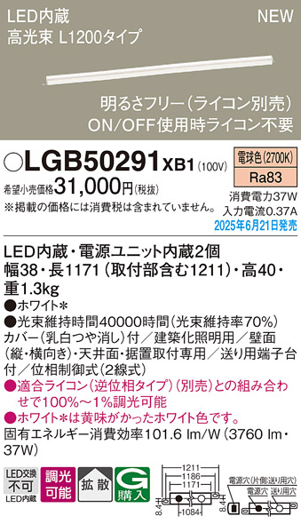 LGB50291XB1
