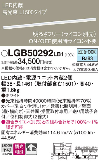 LGB50292LB1