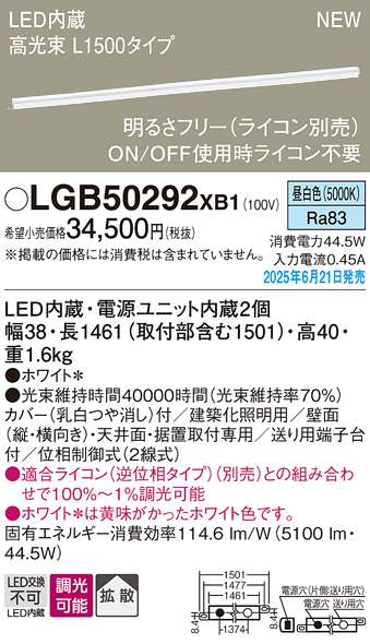 LGB50292XB1