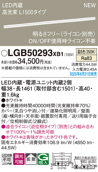 LGB50293XB1