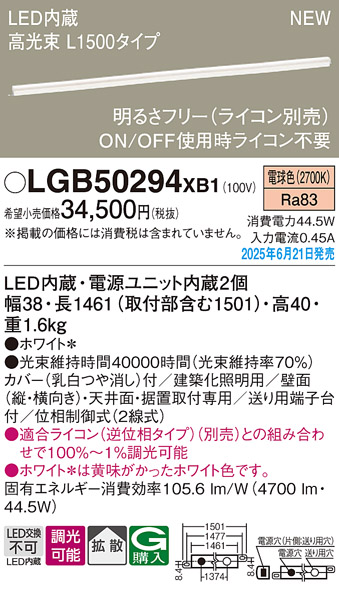 LGB50294XB1