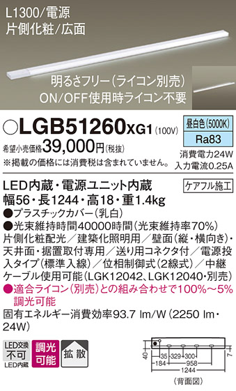 LGB51260XG1