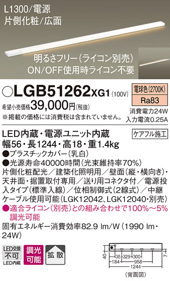 LGB51262XG1