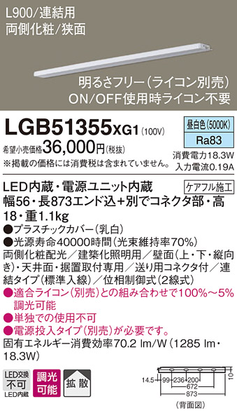 LGB51355XG1