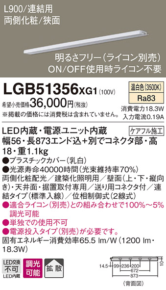 LGB51356XG1