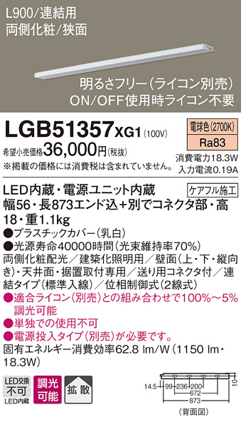 LGB51357XG1